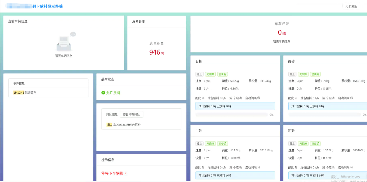 自動配料系統(tǒng).png 自動配料系統(tǒng).png